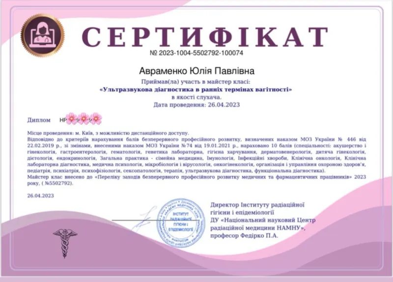 Сертифікат 1