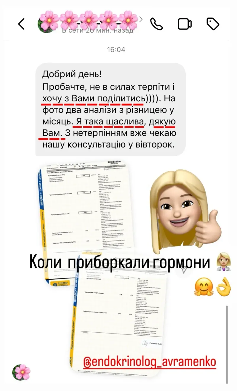 Відгук пацієнта 1