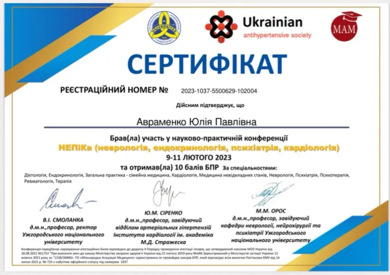Сертифікат 2