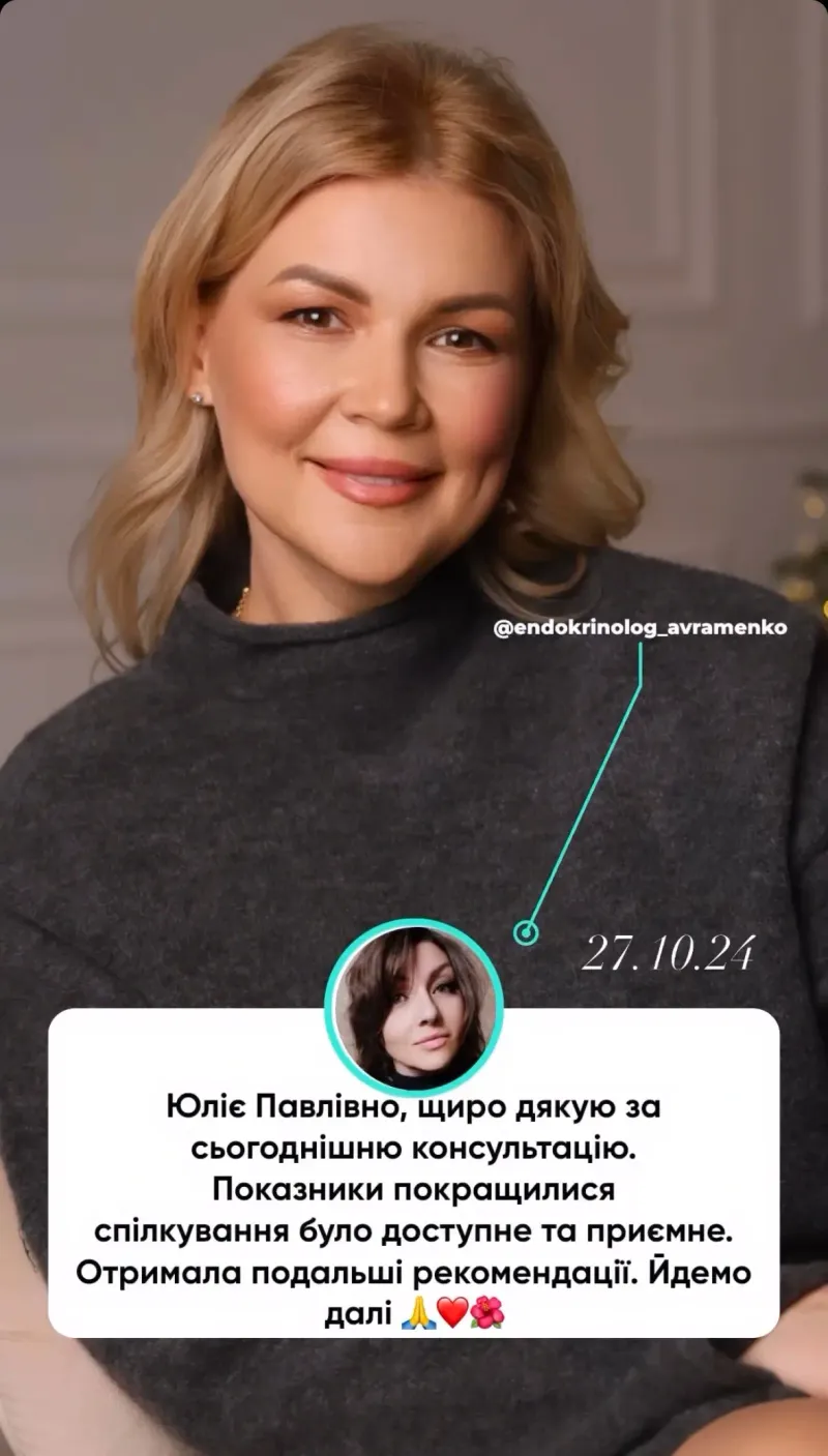 Відгук пацієнта 3