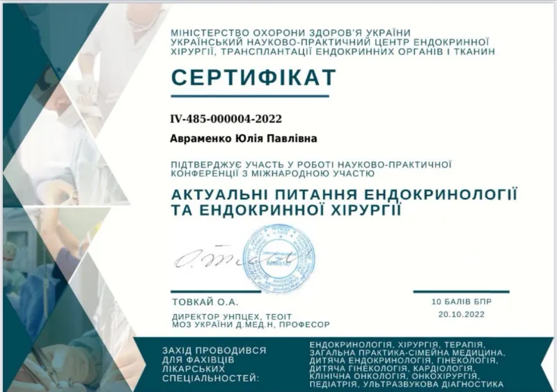Сертифікат 5