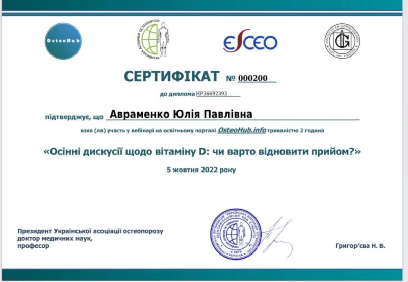 Сертифікат 6