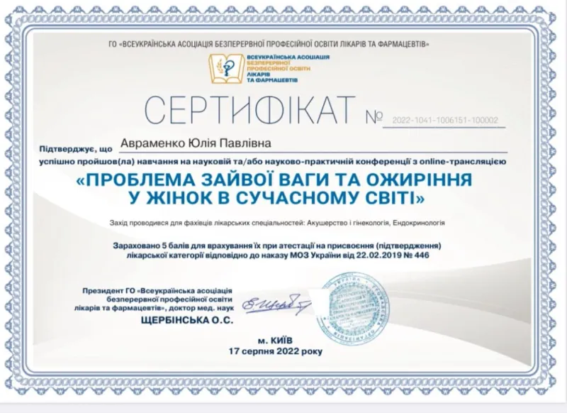 Сертифікат 7