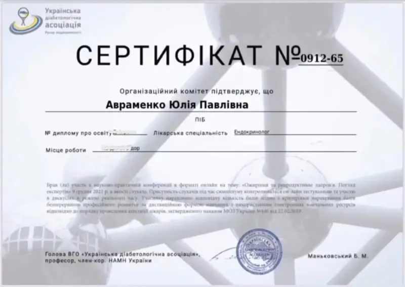Сертифікат 10