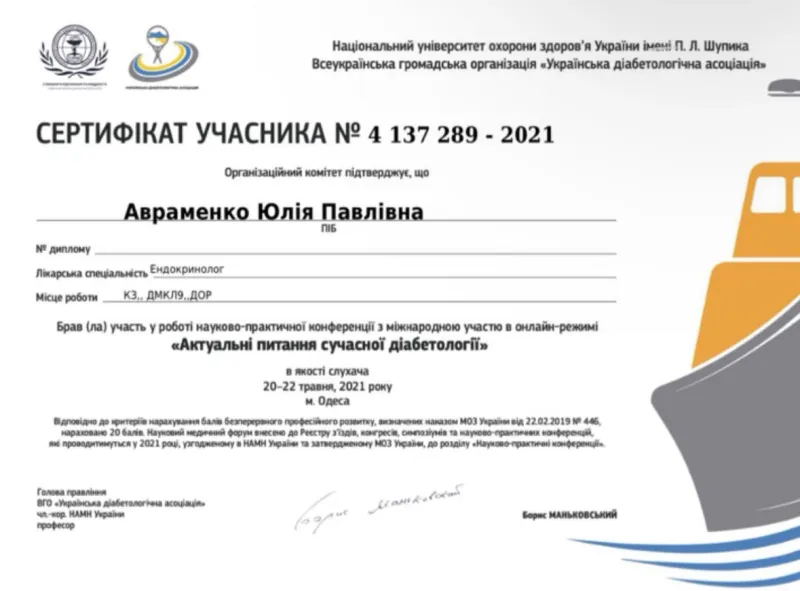 Сертифікат 13