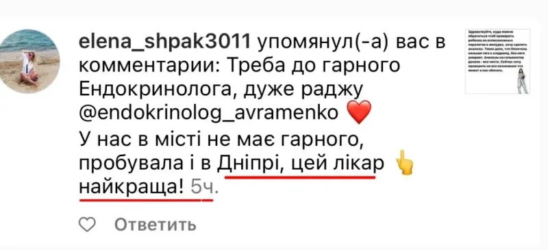 Відгук пацієнта 13