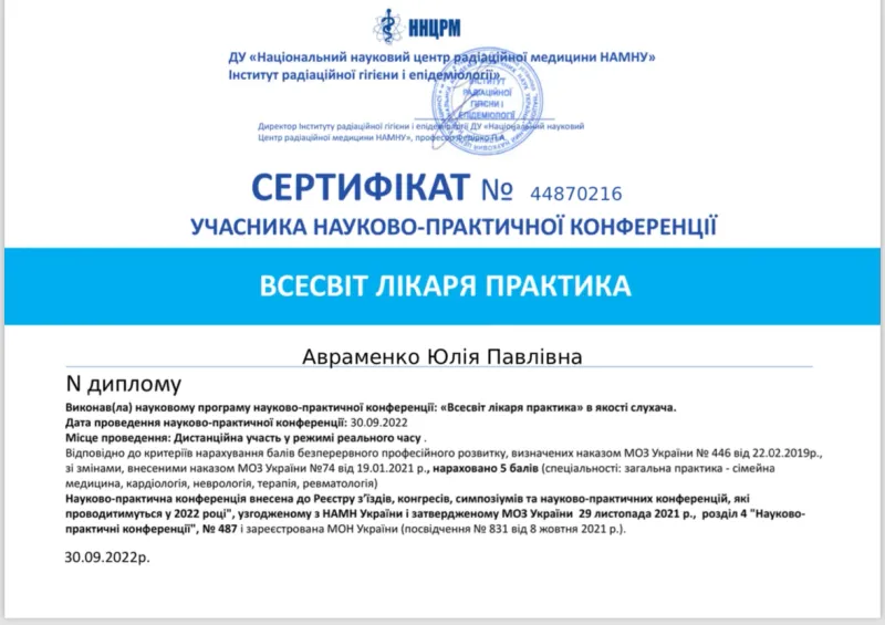Сертифікат 15
