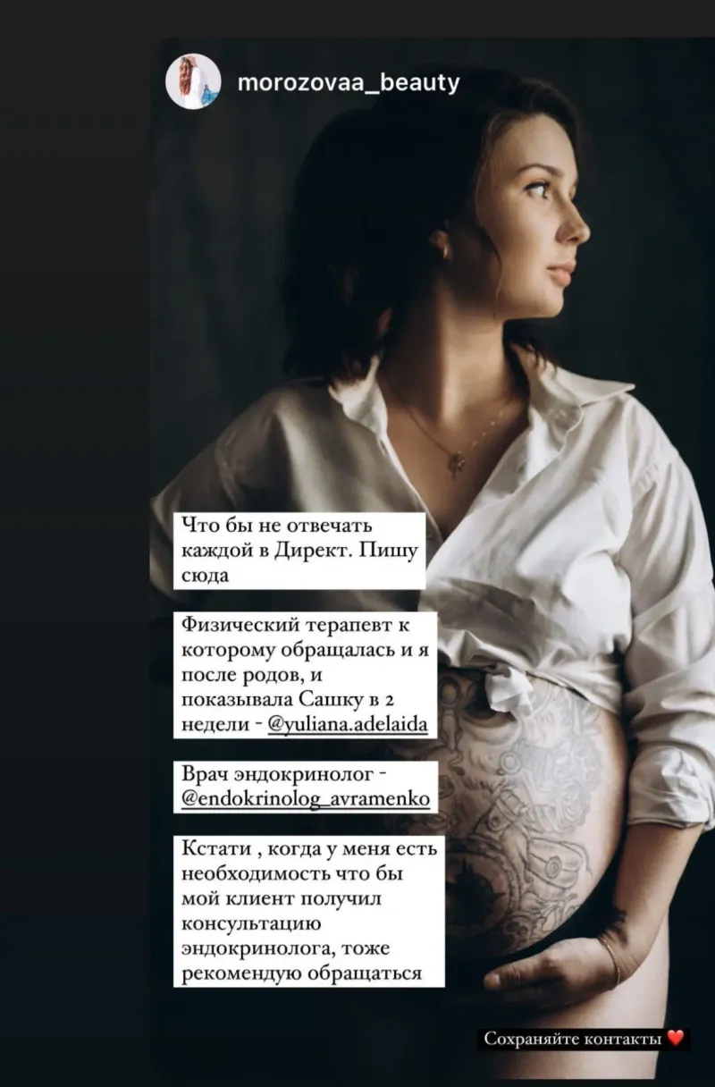 Відгук пацієнта 16