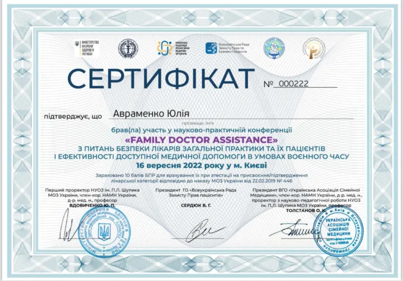 Сертифікат 16