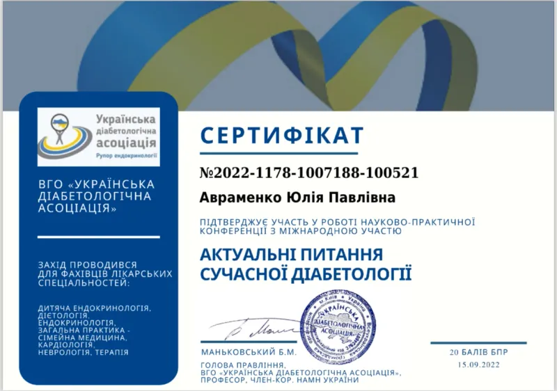 Сертифікат 17