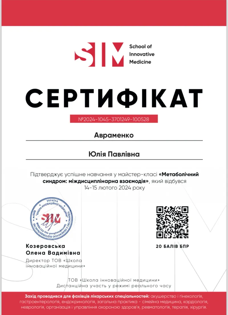 Сертифікат 25