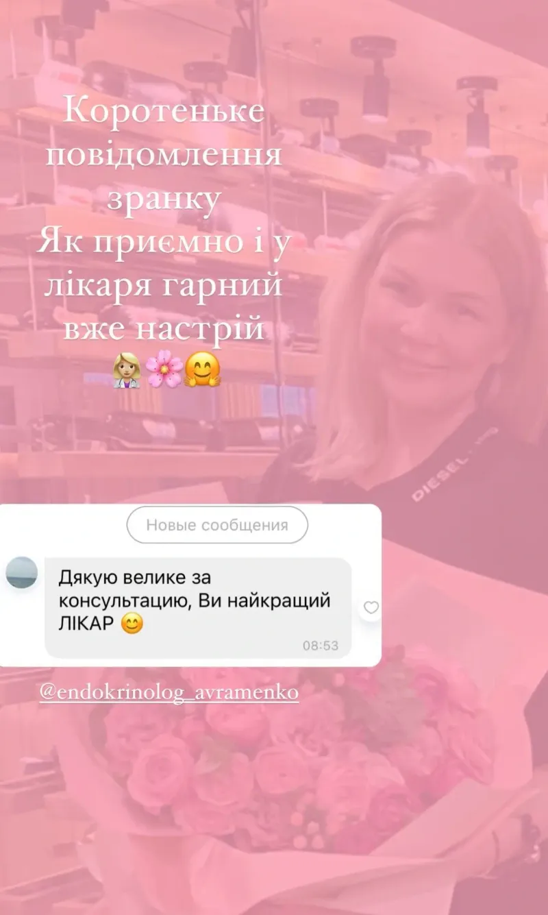 Відгук пацієнта 26