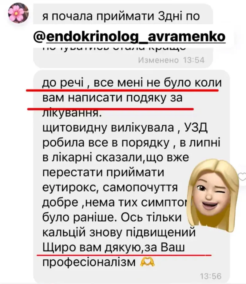 Відгук пацієнта 27