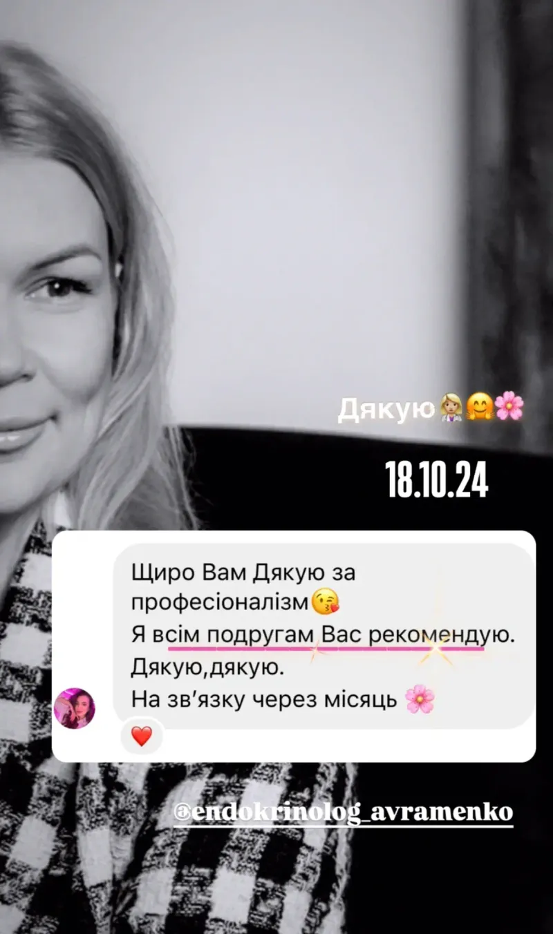 Відгук пацієнта 31