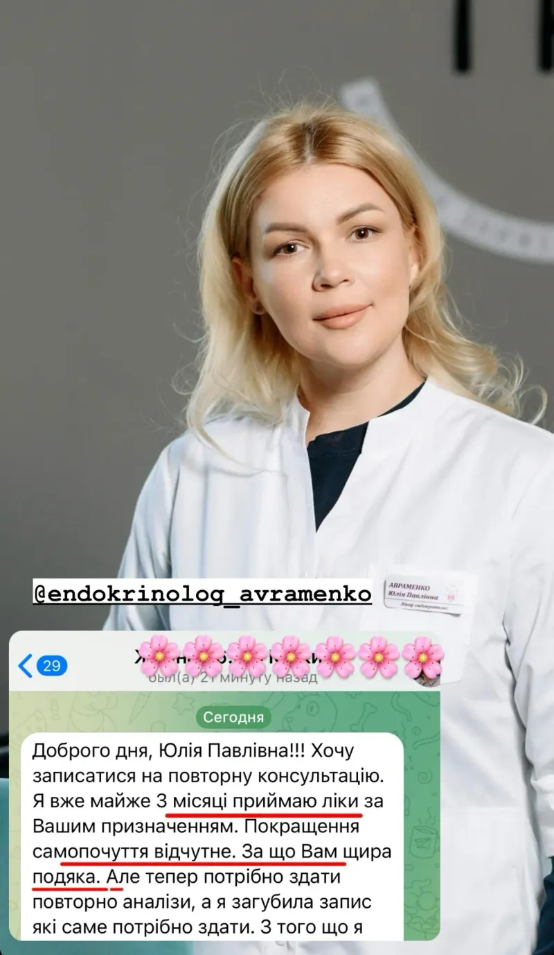 Відгук пацієнта 34