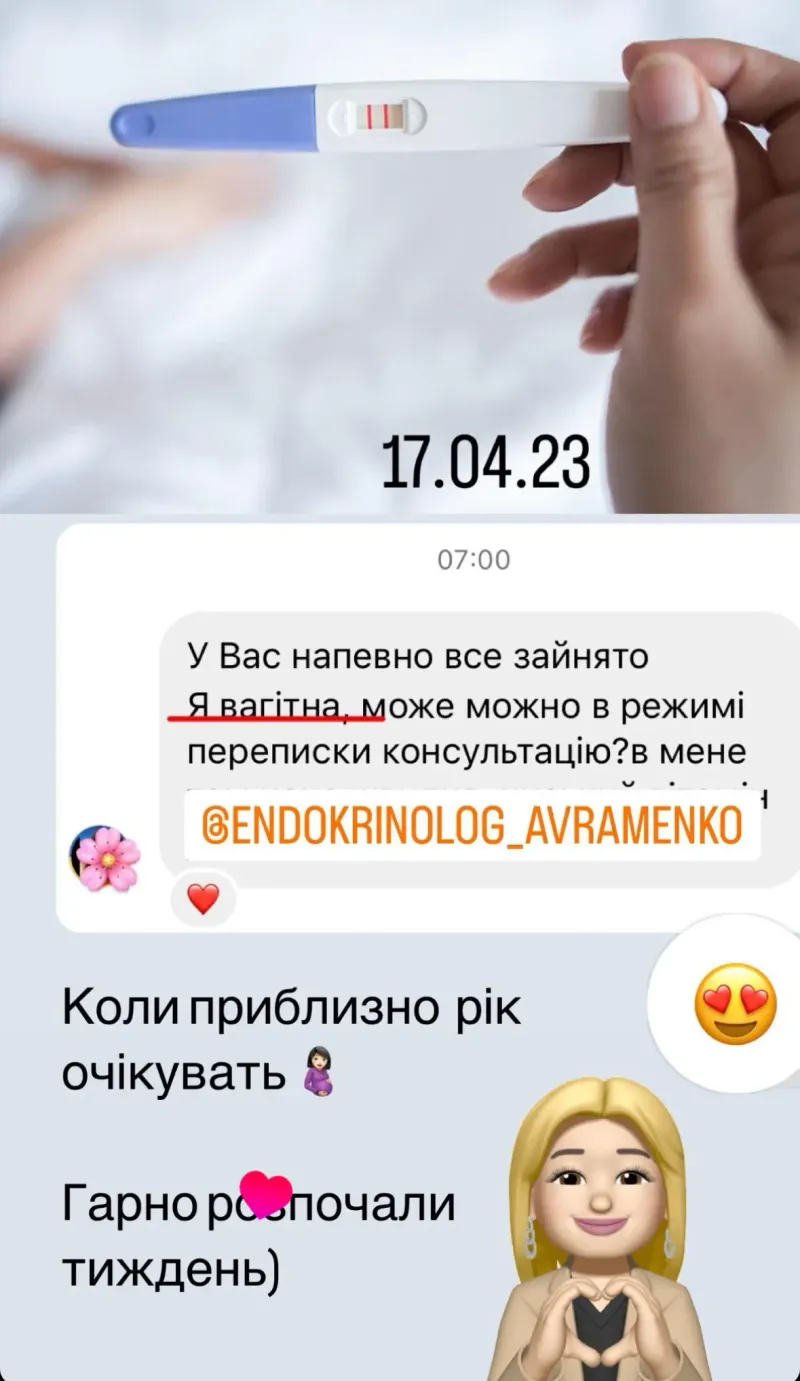 Відгук пацієнта 38