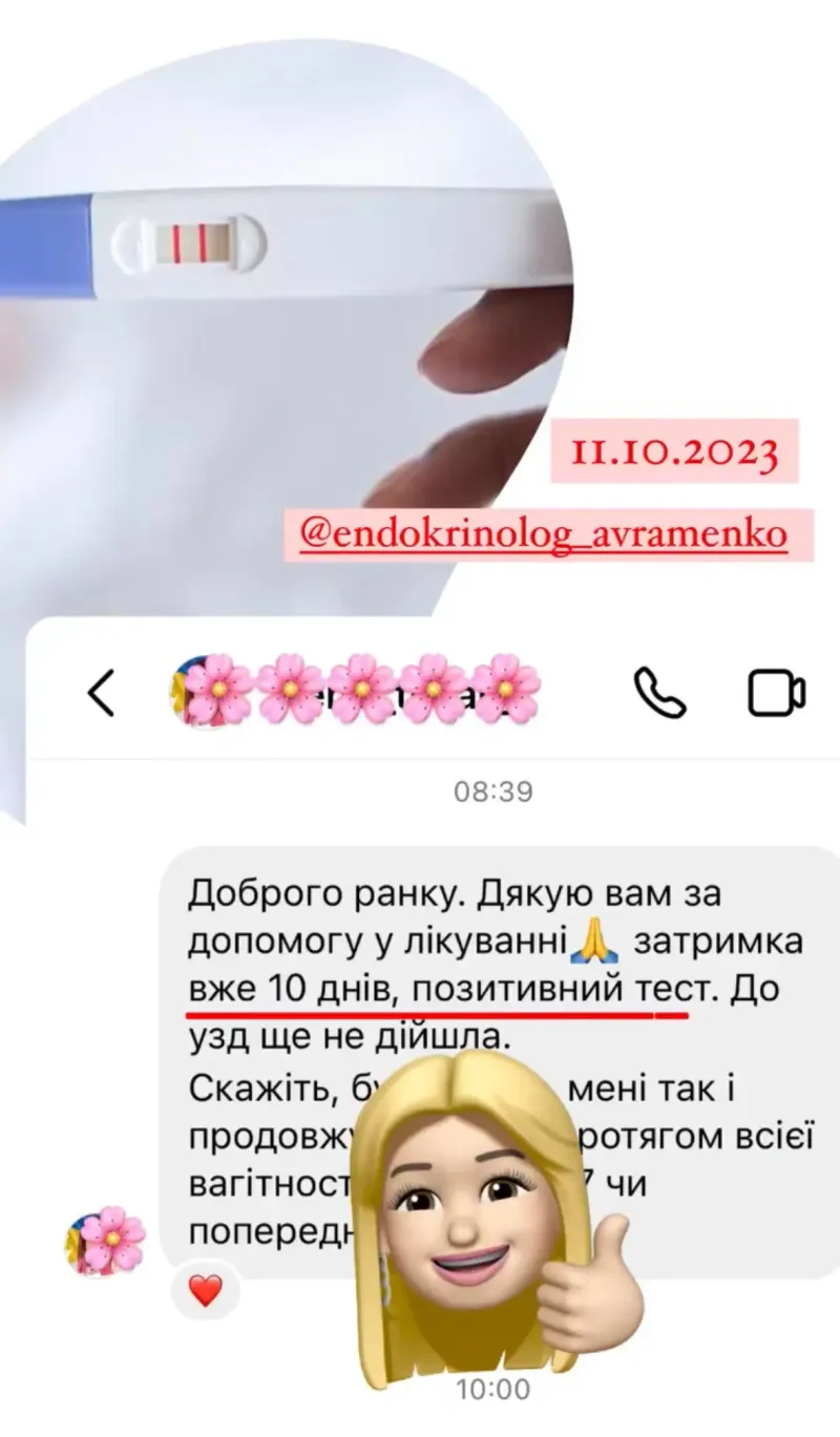 Відгук пацієнта 41