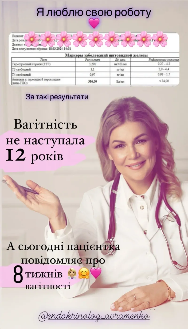 Відгук пацієнта 43