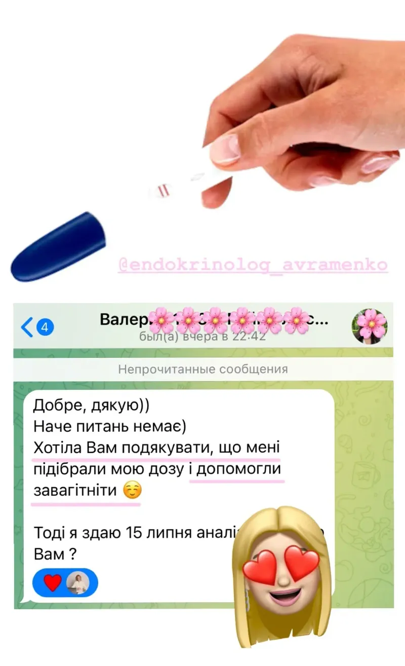 Відгук пацієнта 44