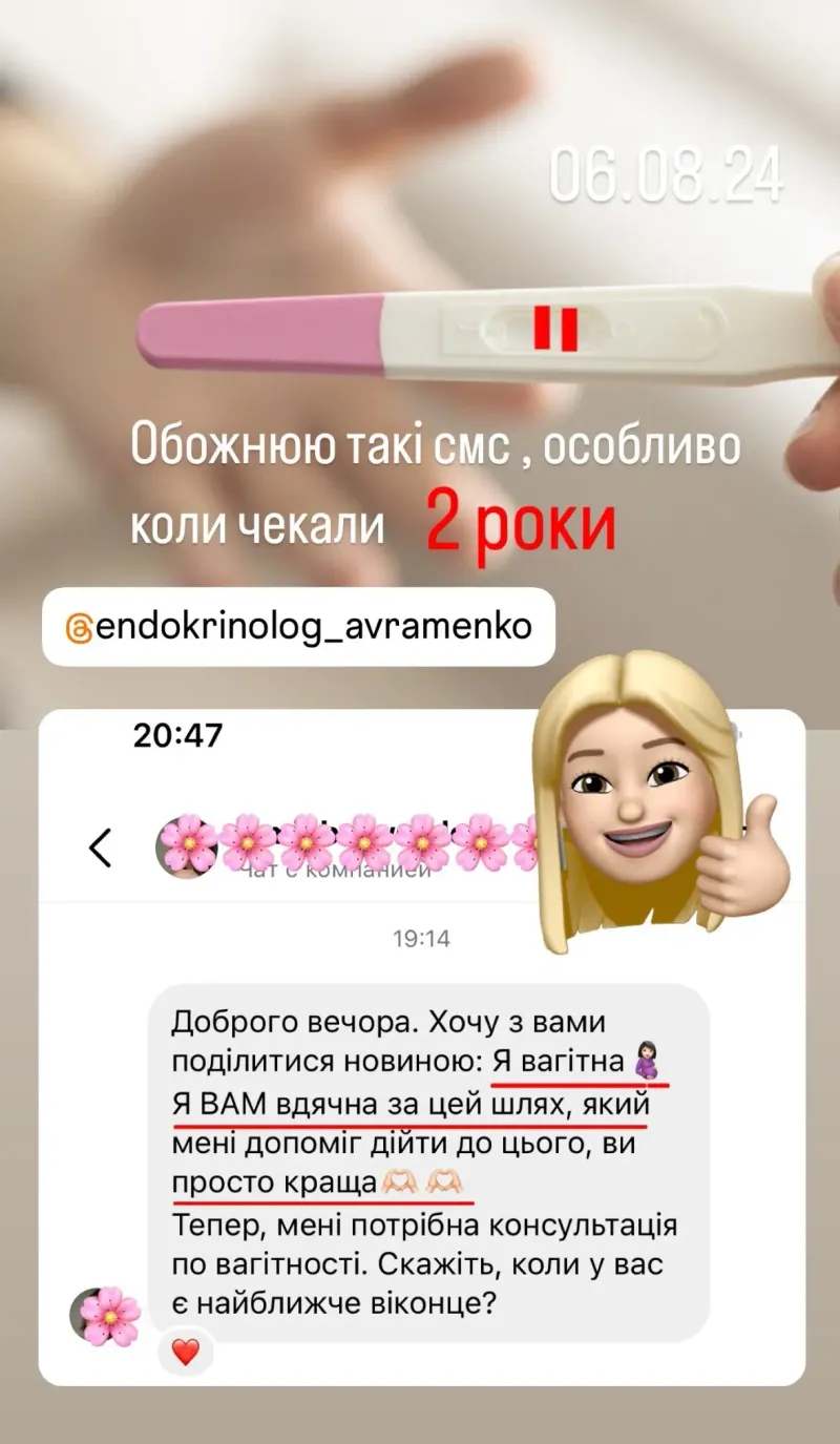 Відгук пацієнта 45