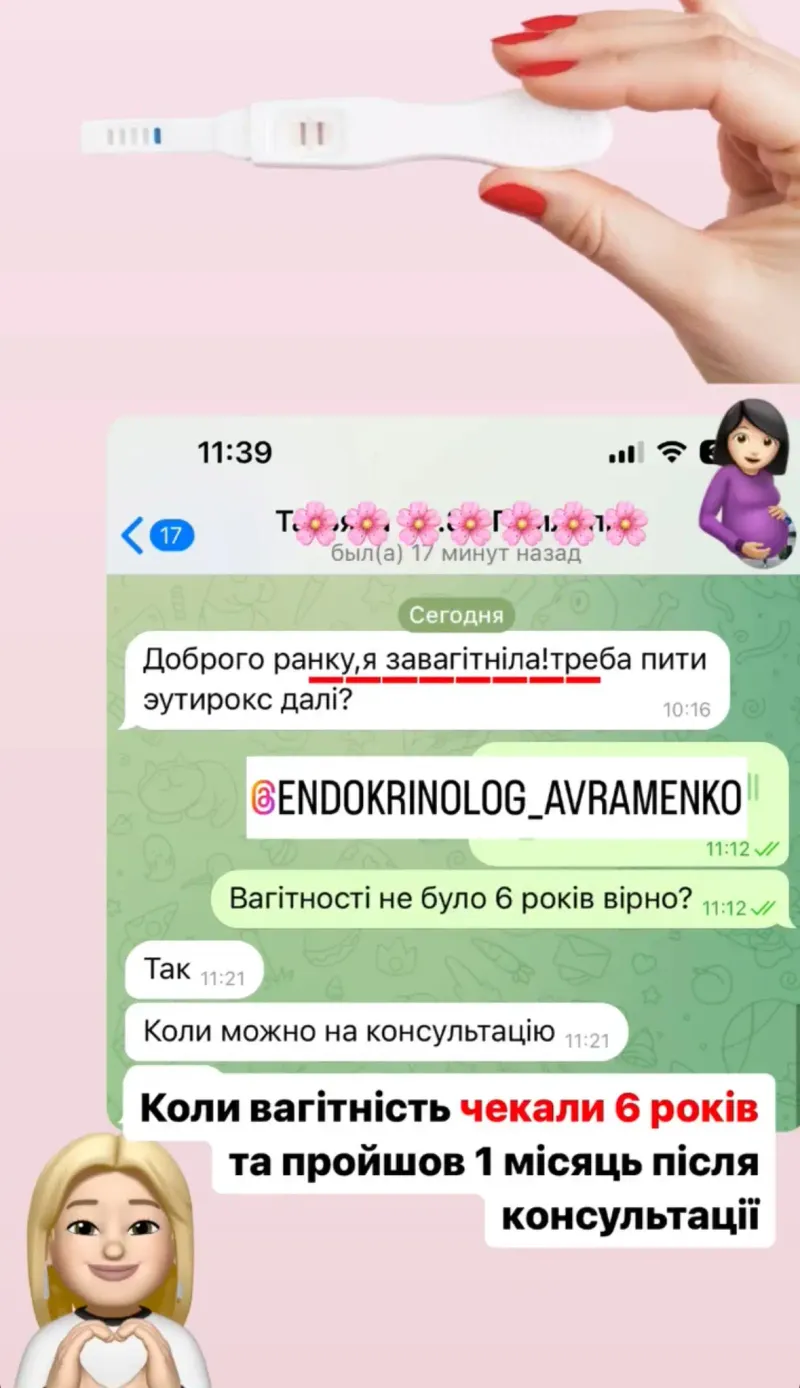Відгук пацієнта 46