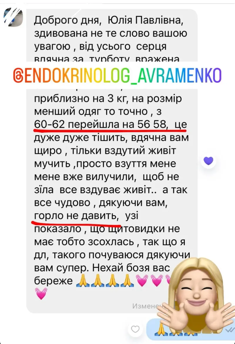 Відгук пацієнта 48