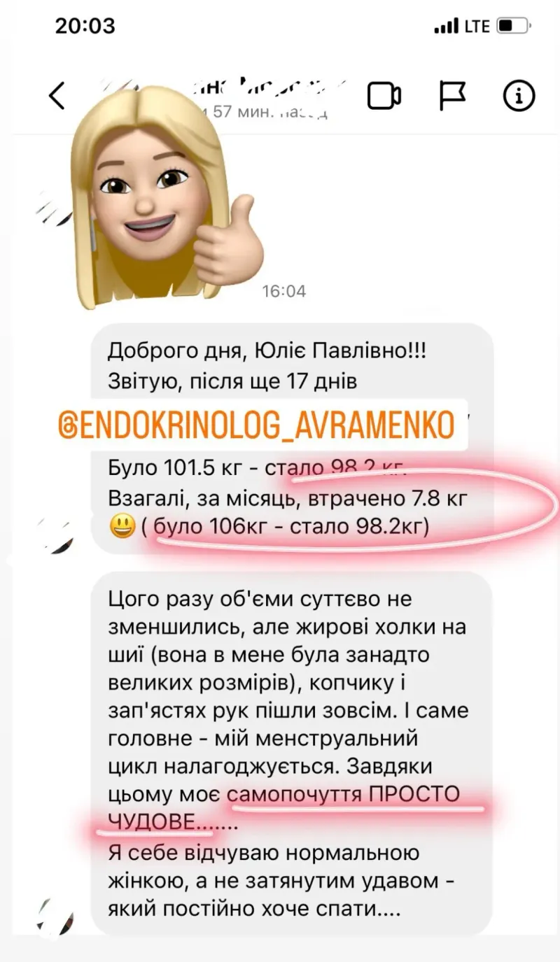 Відгук пацієнта 49