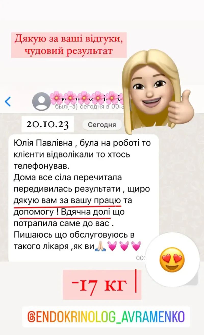 Відгук пацієнта 53